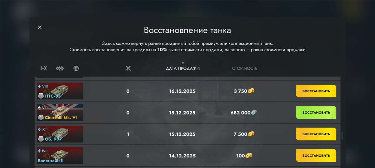 продажа аккаунта к игре Tanks Blitz, WoT(Lesta, WG)